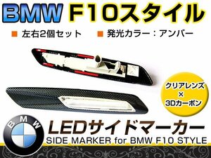 LED サイドマーカー ブラック×スモーク BMW BM 3シリーズ E92 前期&後期(LCI) クーペ サイド マーカー ランプ ウインカー ポジション