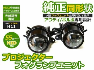 Audi アウディ A4 S4 8E系/B6 前期 hi/Lo プロジェクターフォグ フォグランプ LED球 電球 フォグライト ランプ 交換 ドレスアップ カスタム