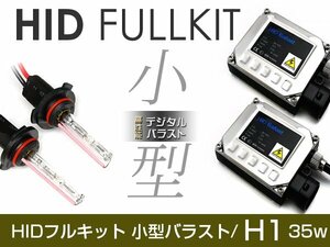 バラスト ＆ バルブ付 hIDフルキット 小型バラスト 35w h1 ピンク キセノン ヘッドライト ランプ 交換 後付け HIDキット