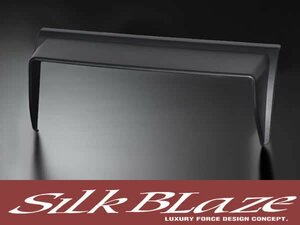 特価 SiLkBLaze シルクブレイズ ナビバイザー ハイエース 標準 200系 4型 艶消 カーナビ 日よけ 日除け 車内 内装 後付け 交換