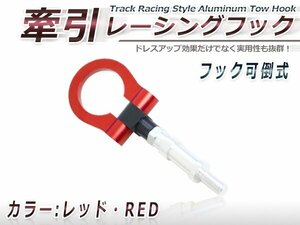 角度変更可能 牽引フック レッド M22×P2.0 トヨタ エスティマ ハイエース 200系 ヴィッツ バンパー レスキュー アルマイト仕上げ