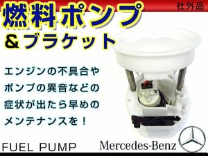 フューエルポンプ ベンツ W219 CLSクラス CLS280 CLS300 燃料ポンプ ガソリンポンプ エンジン 交換用 2114701494/2114702994/2114704194