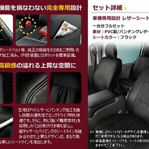 プリウスα/a シートカバー ZVW40系 7人乗り 黒レザー調 1台分 座席カバー セット 内装 車内 保護 カーシートカバーの画像2