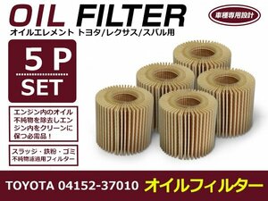 オイルフィルター トヨタ プリウスα ZVW40/41W 互換 純正品番 04152-37010 5個セット メンテナンス オイル フィルター エレメント