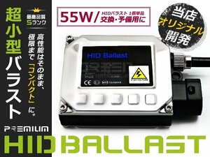 単品☆55w デジタルバラスト h1/h3/h4/hB4/h7/h8/h11 HIDキットに 交換 補修用 自動車 部品 カーパーツ