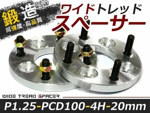 ワイドトレッドスペーサー 4穴 PCD100 20mm P1.25 2枚 ツライチ ワイトレ アルミホイール ボディ ツラ合わせに