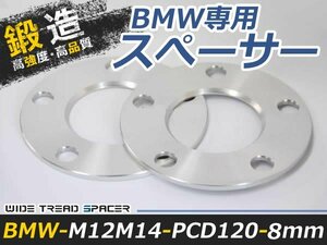 BM E82E27F20E36E46E90E91E92E93F30E34E60E61F07スペーサー8mm ツライチ ワイトレ アルミホイール ボディ ツラ合わせに