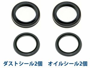 フロントフォークシール オイルシール&ダストシール 1台分セット カワサキ ZZR1200(02～05) 55mm×43mm サスペンション