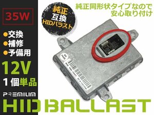 新品 メルセデスベンツ VITO 純正OEM hID バラスト ヘッドライト D1S D1R 純正同形状 キセノン ヘッドランプ