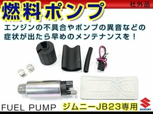 フューエルポンプ マツダ ロードスター CP9A CE9A 燃料ポンプ ガソリンポンプ エンジン 交換用 大容量