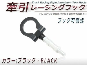 角度変更可能 牽引フック ブラック M22×P2.0 トヨタ エスティマ ハイエース 200系 ヴィッツ バンパー レスキュー アルマイト仕上げ