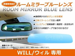 WILL/ウィル ZZE12# ルームミラー ブルーミラーレンズ ワイドビュー DONNELLY 011681 バックミラー 見やすい 車内 センター ミラー 鏡