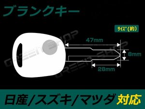 ブランクキー M382 表面1B 日産 ピノ キーレス 合鍵 車 かぎ カギ スペアキー 交換 補修 高品質 新品