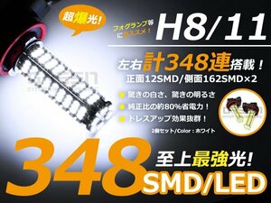 即納★MK21S パレット フォグLED h8 174連 計348SMD LED球 電球 フォグライト ランプ 交換 ドレスアップ カスタム