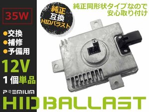 新品 ホンダ S2000 純正OEM hID バラスト ヘッドライト D2S 純正同形状 キセノン ヘッドランプ