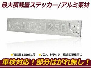 アルミ削り出し 【最大積載量1250kg】 180mm×30mm プレート 軽トラック ハイエース キャラバン キャリイ ハイゼット等