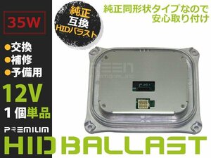 BMW BM E92 E93 M3 328i/328xi/335i/335xi E90 M3 Sedan 純正OEM hID バラスト ヘッドライト D1 D3 純正同形状 キセノン ヘッドランプ