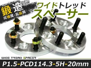 ワイドトレッドスペーサー 5穴 PCD114.3 20mm P1.5 2枚 ツライチ ワイトレ アルミホイール ボディ ツラ合わせに