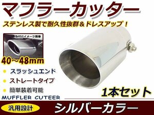 クローム マフラーカッター ステンレス製 ２本出し デュアル円型 丸型 ストレート ショート トヨタ 日産 ホンダ レクサス ダイハツ スズキ