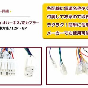 メール便送料無料 マツダ オーディオハーネス 逆カプラー ユーノスロードスター / ロードスター h1.9～h12.7 カーナビ 接続 12P/8Pの画像2