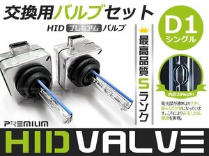 送料無料 24V専用 D1C/D1R/D1S バルブ★6000k トラック バス 大型車に 24V車 キセノン ライト ランプ 電球 ヘッドライト フォグランプに