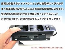 スズキ MRワゴン MF21S パワーウィンドウスイッチ 14ピン PWスイッチ パワーウィンドースイッチ 交換 37990-84F2 37990-84F3_画像4