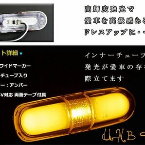 12v/24v対応 SMD 21連 LED インナーチューブ入り メッキ ワイド マーカー ランプ サイドマーカー トラック ボート トレーラー等の画像2