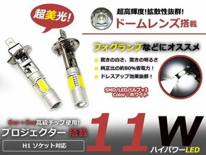 超高輝度LED h1 SMD LEDフォグ ステルス ホワイト 白/ 送料無料 デイライト ２球セット ムラなく均一に反射させます。 交換 LEDバルブ