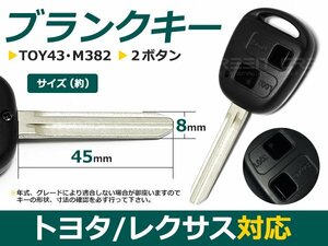 ブランクキー キーレス トヨタ シエンタ 2ボタン 合鍵 車 かぎ カギ スペアキー 交換 補修 高品質 新品