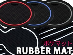 ドアポケット ラバー マット ホンダ ヴェゼル RU1 RU2 ホワイト コンソールボックス センター ドリンクホルダー シート 傷 保護 水洗い