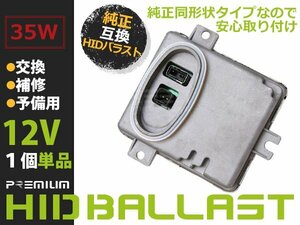 新品 BMW BM 3シリーズ E21 E30 E36 E46 純正OEM hID バラスト ヘッドライト D1S 純正同形状 キセノン ヘッドランプ