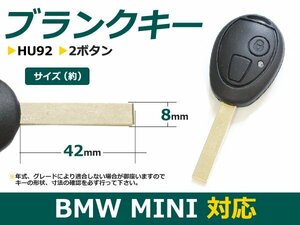 純正質BMW miniミニ R53前期 ブランクキー 表面2ボタン キーレス 合鍵 車 かぎ カギ スペアキー 交換 補修