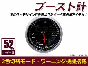 LED バックライト付き ブースト計 52Φ 計器 ステップ モーター ワーニング機能付き パーツ一式 ブラック 黒 電子式 52mm 後付け 交換