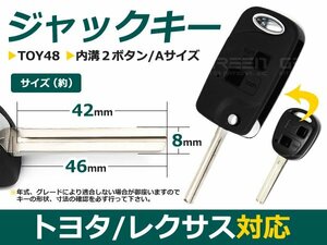 ジャック型 ブランクキー ランクル 100系 2ボタン 内溝 （L） 合鍵 車 かぎ カギ スペアキー 交換 補修