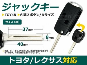 ジャック型 ブランクキー ランクル 100系 2ボタン 内溝 （M） 合鍵 車 かぎ カギ スペアキー 交換 補修