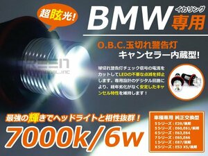 BMW用 LEDイカリング 交換バルブ (01～03)E39後期 E53 E60 E61 E63 E64 E65 E66 E83 E87 X5 5シリーズ 6シリーズ 7シリーズ 1シリーズ
