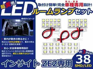 インサイト ZE2系 高輝度LEDルームランプ SMD 3P/合計:38発 LED ルームライト 電球 車内 ルーム球 室内灯 ルーム灯 イルミネーション