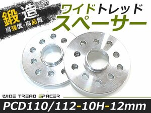 ワイドトレッド スペーサー VoLkswagEn フォルクスワーゲン VW ゴルフ4 2枚セット 厚み12mm ホイールスペーサー