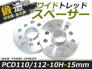 ワイドトレッド スペーサー VoLkswagEn フォルクスワーゲン VW パサート 2枚セット 厚み15mm ホイールスペーサー