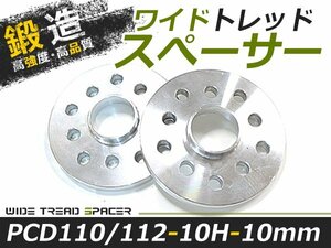 ワイドトレッド スペーサー Audi アウディ 100・5000（ターボ） 2枚セット 厚み10mm ホイールスペーサー スペーサー タイヤ/足元まわり