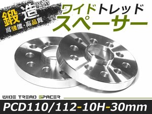 ワイドトレッド スペーサー VoLkswagEn フォルクスワーゲン VW ティグアン 2枚セット 厚み30mm ホイールスペーサー