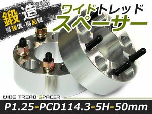 ワイドトレッドスペーサー 5穴 PCD114.3 50mm P1.25 2枚 ツライチ ワイトレ アルミホイール ボディ ツラ合わせに