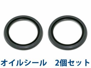  front fork seal oil seal 2 piece set Kawasaki Z1 48mm×36mm suspension for exchange repair 