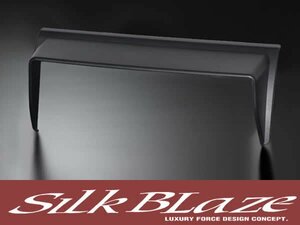 特価 SiLkBLazE シルクブレイズ ナビバイザー ハイエース 標準 200系 4型 艶消 カーナビ 日よけ 日除け 車内 内装 後付け 交換