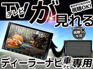 メール便送料無料 カーナビ テレビキャンセラー マツダ A9CK V6 650A 2017年モデル 走行中TV 視聴可能 解除キット TVキャンセラー 装置