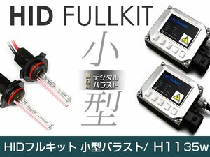 バラスト ＆ バルブ付 hIDフルキット 小型バラスト 35w h11 50000k キセノン ヘッドライト ランプ 交換 後付け HIDキット