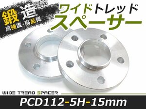 ワイドトレッド スペーサー MErcEdEs BEnz メルセデス ベンツ EQC 2枚セット 厚み15mm ホイールスペーサー スペーサー タイヤ/足元まわり