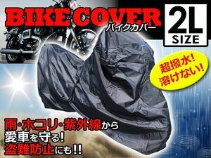 溶けない 最高級生地オックス300D採用 防水バイクカバー ホンダ GB250クラブマン 2Lサイズ 耐熱/高耐久性/防水/超撥水/収納袋付