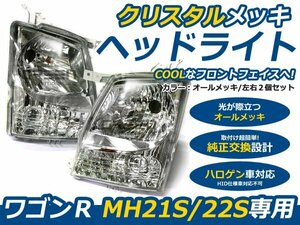 ワゴンR Mh21/22S 純正風 クリスタルヘッドライト クリアレンズ ヘッドランプ 交換 本体