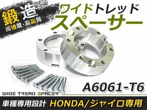 ジャイロX/UP/キャノピー スペーサー 40mm 2枚セット ボルト付き ミニカー登録用書類付き ツライチ ワイトレ アルミホイール ボディ